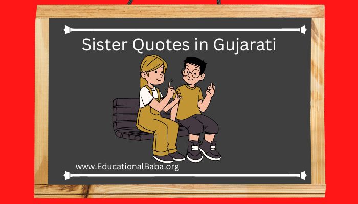 best-200-sister-quotes-in-gujarati