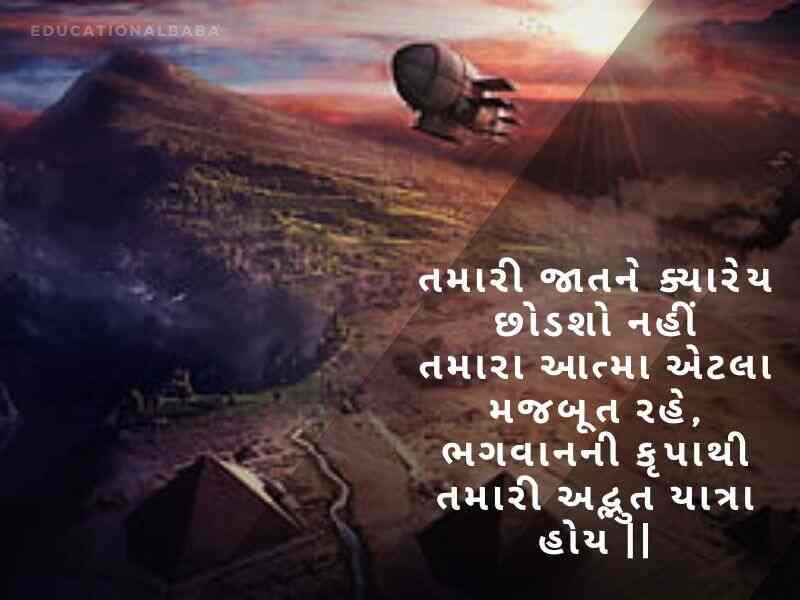 happy bon voyage meaning in gujarati