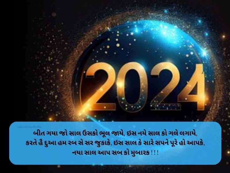 70+ સાલ મુબારક નૂતન વર્ષાભિનંદન ની શુભેચ્છાઓ Bestu Varas Wishes in